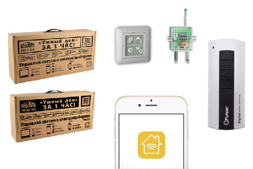 управление умный дом через смартфон айфон smart home iphone скачать умный дом купить минск