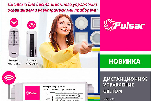Комплекты дистанционного управления умным домом пульт отключения света на расстоянии купить недорого как настроить пульт умный дом